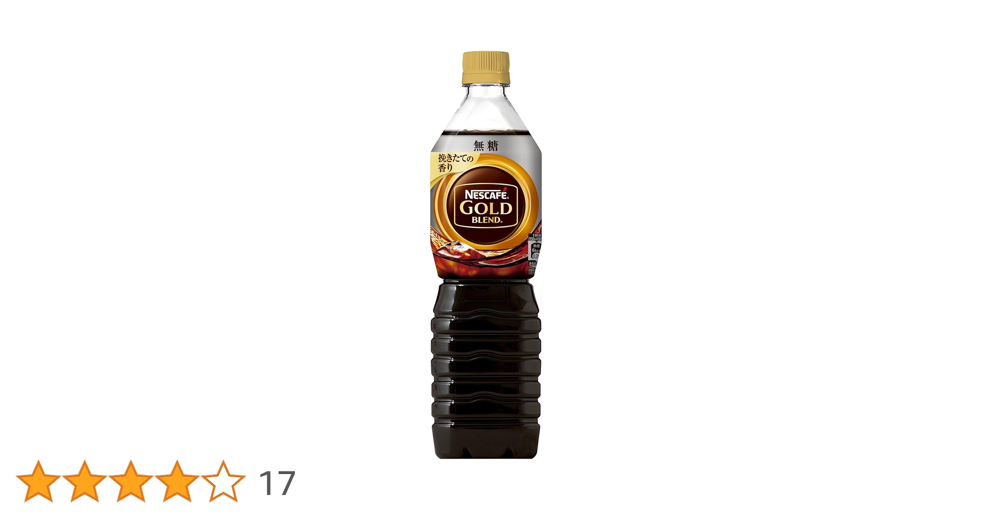 【新品未開封品】16箱 ネスカフェ ゴールドブレンド ボトルコーヒー 無糖 Amazon.co.jp: ネスカフェ ボトルコーヒー ゴールドブレンド 無